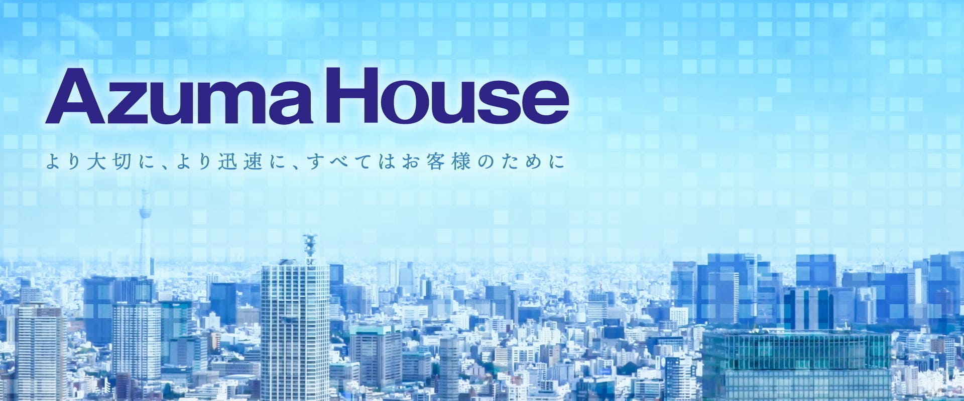 AzumaHouse