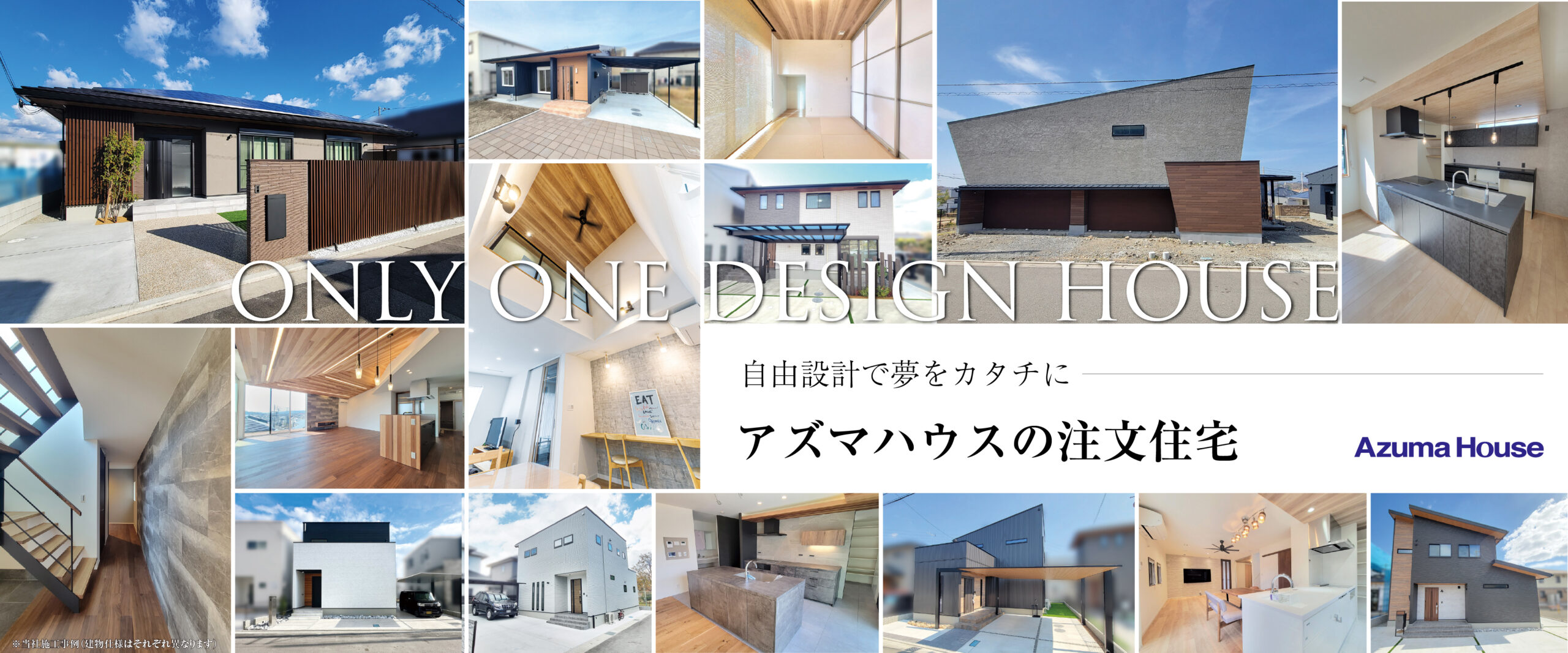 注文住宅